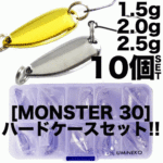 UMiNEKO トラウト ルアー スプーン 10個 セット 1.5g 2g 2.5g シルバー ゴールド ケースセット 金 銀 管理釣り場 湖 渓流 トラウト ニジマス イワナ ヤマメ バス カスタム用 必釣NEKO鱒 お買い物マラソン