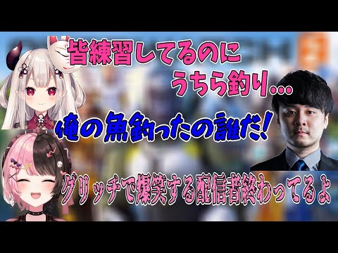 【OW2】他チームが練習をしてる中で、釣りを楽しむ人達【橘ひなの/ぶいすぽ/切り抜き】