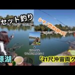 【へらぶな釣り】冬のセット釣り🎣アンディ師匠は「21尺沖宙両グル」