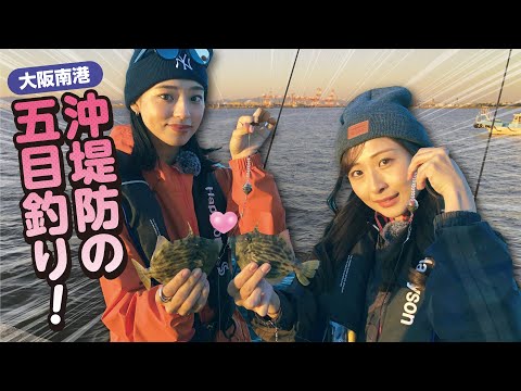 大阪湾でエビ撒きウキ釣り。メバル・ガシラ快釣！【ガッ釣り関西172】
