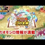 釣りスピリッツ 釣って遊べる水族館｜ざんねんないきものつり大会