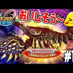 #15【マボロシクラスなのにおいしそうｗ】ヨロイオオザリガニを釣りまくるぞ！！！【釣りスピリッツ釣って遊べる水族館実況】