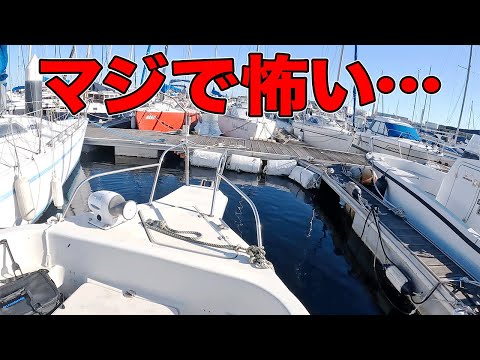 【着岸怖すぎ…】釣りバタ史上最高難度の着岸