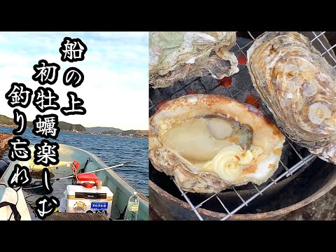 【かかり釣り】もうすぐ練炭の季節！！まったり楽しく美味しく釣りをしてきました