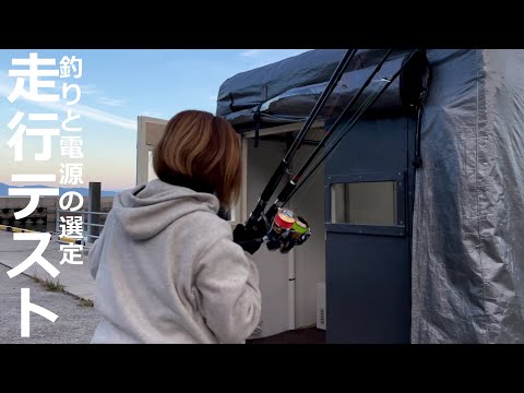 軽トラ幌車 キャンピングカーを隠して釣りに行く! 走行テストと電源の選び方｜OUKITEL P2001