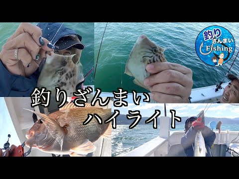 【釣りざんまい】最近の釣り修行ハイライト！