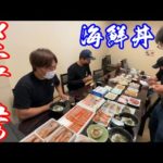 釣りよか海鮮丼屋さんのメニューを決めます！