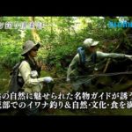 【おとな釣り倶楽部】山陰の人気ガイドが誘う食と文化と釣りの融合