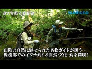 【おとな釣り倶楽部】山陰の人気ガイドが誘う食と文化と釣りの融合