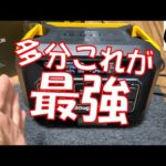 【攻守最強】BougeRVのFlash300ポータブル電源の性能が凄すぎる