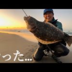 【サーフ釣り】やった...！すぐ手前でデカいヒラメが...！？鮃が潜む場所にワームを投げ入れると...