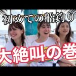 【宮古島】ボツになりかけた船釣り動画をお見せします