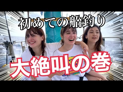 【宮古島】ボツになりかけた船釣り動画をお見せします