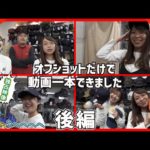 【オフだと完全に姉妹】マスゲン釣りガール5期生ふたりのわちゃわちゃ帽子選びが可愛すぎた【＃後編】