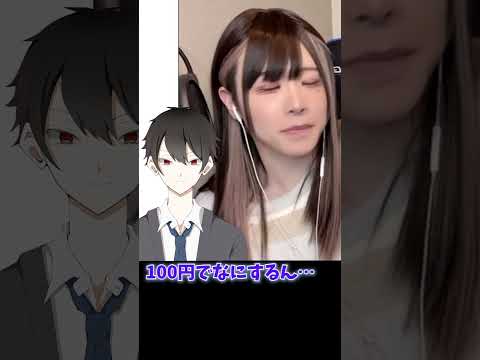 【女声釣り】100円パパ活♡掘らせてもらいますwww【じゅら切り抜き】 #shorts