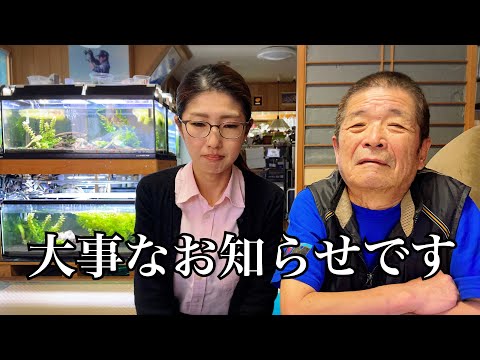 【ご報告】【磯釣り】【松田稔】皆様に大事なお知らせです。