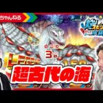 超古代の海でコイン増やし対決！ 【釣りスピリッツ 釣って遊べる水族館】 | まえちゃんねる