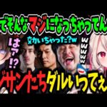 【爆笑釣りまとめ】なら虐＆ひな虐するZETAのお兄さんたちと交流を深める奈羅花【橘ひなの/k4sen/mondo/関優太/スタヌ/ta1yo/CRカップ/オサガメグリッチ/にじさんじ切り抜き】