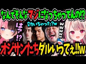 【爆笑釣りまとめ】なら虐&ひな虐するZETAのお兄さんたちと交流を深める奈羅花【橘ひなの/k4sen/mondo/関優太/スタヌ/ta1yo/CRカップ/オサガメグリッチ/にじさんじ切り抜き】