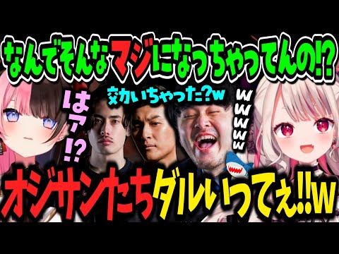 【爆笑釣りまとめ】なら虐＆ひな虐するZETAのお兄さんたちと交流を深める奈羅花【橘ひなの/k4sen/mondo/関優太/スタヌ/ta1yo/CRカップ/オサガメグリッチ/にじさんじ切り抜き】
