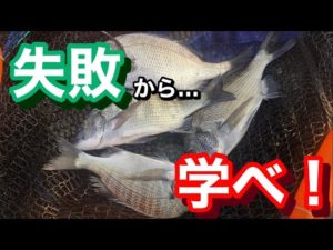 【紀州釣り】結構な失敗をしました…！