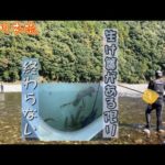 【鮎釣り】10/30 紅葉迫り終焉間近⁉︎サビなし卵なしなら終われない‼︎