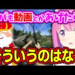 釣りをしているパパにある提案をするも、世界の真理を知らされるルーナ姫【姫森ルーナ/Ultimate Fishing Simulator 2/ホロライブ切り抜き】