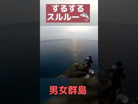 【磯釣り】ヒラマサ捕獲した赤名さん 男女群島
