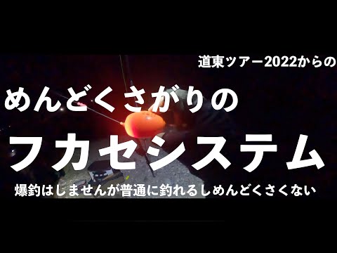 【鮭釣り】道東ツアー2022 #3そると＆のってぃーで行くオホーツク鮭釣りツアー