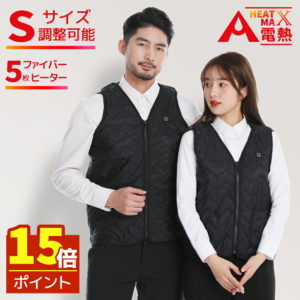 【スーパーセールP15倍】AIRFRIC 電熱ベスト 大きいサイズ 中綿入り ウエスト調整可 ヒーターベスト 温熱ベスト 袖なし 5つヒーター 即暖 防寒 水洗い可 スキー スケート 登山 釣り アウトドア 丸洗いOK 軽量 長時間保温 hs20