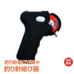 【19日20時~12%OFFクーポン】【1年保証】釣り針結び器 釣り 針仕掛け結び器 釣具 釣りフック 乾電池式 薄型 海釣り 船釣り 川釣り od328 マリン スポーツ 海 夏