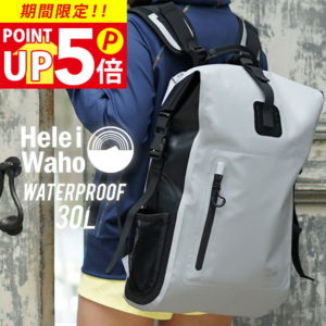 《スーパーセール半額対象》防水 リュック バックパック HeleiWaho ヘレイワホ 防水バッグ ウォータープルーフバッグ 大容量 30L ウォータープルーフ バッグ メンズ レディース ダイビング シュノーケリング サーフィン SUP ウェットスーツ 釣り キャンプ