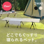 【ふるさと納税】フォールディングコット コット 簡易ベッド 【ブラック】 キャンプ ベッド キャンプコット 折りたたみベッド コンパクト 折り畳み ベット キャンピングベット アウトドア 簡易ベッド 2way おりたたみベッド 折り畳みベッド 軽量【 群馬県 邑楽町 】