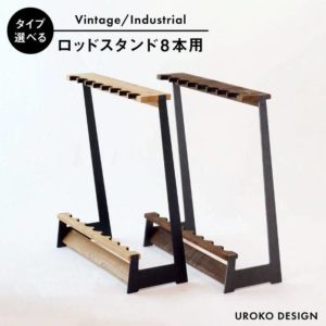 【ふるさと納税】ロッドスタンドTYPE-3【8本用】C8-V/C8-AT/釣り/タックル/UROKODESIGN [AFG003] 70000円 7万円