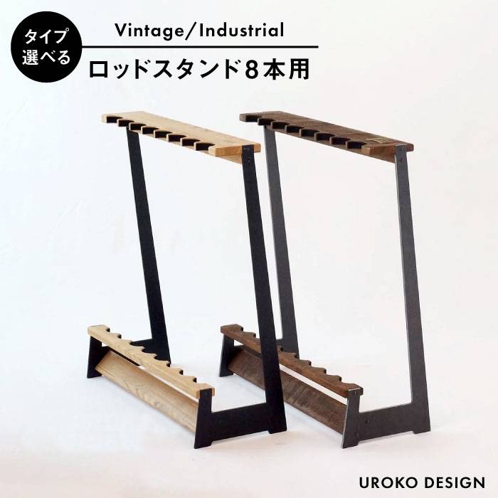 【ふるさと納税】ロッドスタンドTYPE-3【8本用】C8-V/C8-AT/釣り/タックル/UROKODESIGN [AFG003] 70000円 7万円