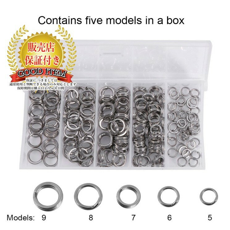 ＼今年最後 の 楽天 スーパー SALE 期間 限定 対象 商品／【60日間保証付き】スプリットリング 釣り分割リング 釣り具 海釣り分割リング プレスリング ステンレス 高強度 耐腐食性 200PCS 5Sizes 【ポイント消化】