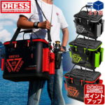 店内全品お祭り価格&ポイントUP☆[DRESS][バッカン] DRESSオリジナル バッカン+PLUS(プラス)約34L[ブラック/ライムグリーン：ブラック/レッド：ブラック/グレー] ロッドホルダー ロッドスタンド付き大型バッカン 釣り具 ドレス