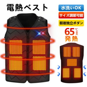 【楽天連続1位＊革新強化版＊実質3,120円】電熱ベスト ヒーターベスト ヒーター内蔵ベスト USB充電式 加熱ベスト ヒーター9枚内蔵 電熱ジャケット 薄型 軽量 前後独立温度設定 洗濯可能 防寒ベスト 3段温度調整 防寒対策 男女兼用 ギフト モバイルバッテリー別売り