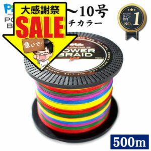 【大感謝祭SALE】PEライン 500m 高強度PE マルチカラー 5色 | マルチコーティング 0.4号 0.6号 0.8号 1号 1.5号 2号 2.5号 3号 4号 5号 6号 7号 8号 9号 10号 各号 各ポンド 日本製原料 国産 原料 強力 釣り糸 釣糸 釣り具 釣具 ルアー マーカー 鯛ラバ エギング ジギング