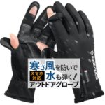 【 楽天スーパーセール 限定 クーポン】 釣り グローブ 防寒グローブ 防寒手袋 バイクグローブ フィッシング 手袋 メンズ レディース スマホ対応 指切り 撥水加工 冬用 自転車グローブ 冬 タッチパネル対応 男女兼用 グローブ 滑り止め 防寒 サイクリング バイク 送料無料