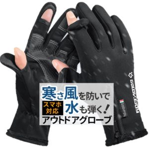 【 楽天スーパーセール 限定 クーポン】 釣り グローブ 防寒グローブ 防寒手袋 バイクグローブ フィッシング 手袋 メンズ レディース スマホ対応 指切り 撥水加工 冬用 自転車グローブ 冬 タッチパネル対応 男女兼用 グローブ 滑り止め 防寒 サイクリング バイク 送料無料