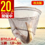 【20%OFFクーポン配布中！ポイント3倍！12/11まで】【楽天ランキングNo.1】玉網 ランディングネット ラバー 渓流 大型 青物 タモ網 たも網 折りたたみ フィッシング 釣り シャフト 伸縮 たも タモ 網 シーバス 釣り具1.8m 3.0m