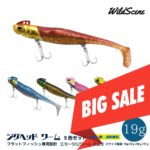 【スーパーセール 送料無料 5倍】WildSceneジグヘッド ワーム 5個セット 19g 9.0cmヒラメ ルアー フラットフィッシュ 専用設計釣り 釣り具 フィッシング