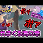 【VOICEROID実況】磯釣り？で大漁 ゆかりさんの釣果日誌 #2【Family Fishinng】