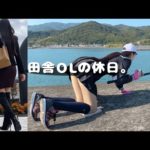 OLの釣りvlog🎣朝6:00にセーラー服着て釣りを楽しんだ愉快な休日☕️釣り、ドライブ、お散歩、料理、で充実した1日。