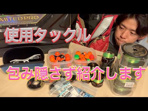 【こだわり選び抜いた１軍道具】現時点使用のフカセ釣り道具を一挙紹介！タックルBOX内、ライフジャケット内の配置など、皆さんの参考になれば嬉しいです！＃グレ釣り＃タックル紹介
