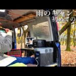我慢できずポータブル電源を車に積んで一人無料のキャンプ場へ｜かおる編 tetu channel