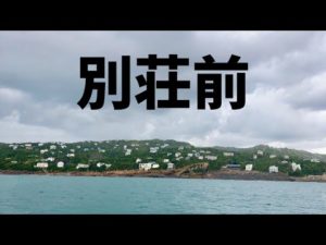 [新釣法#完全フカセ]別荘前でオキアミ流したらラインがシャー！！！#釣りキャンプ #2馬力ボート #和歌山