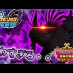 ついに達成！マシン開発100％！新ステージ猛毒の源泉でポイズンミノカサゴを釣り上げろ【釣りスピリッツ水族館】実況Part48