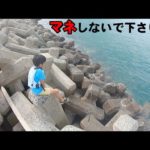 【閲覧注意】こんな子供を見たらもぉ釣りどころじゃない…